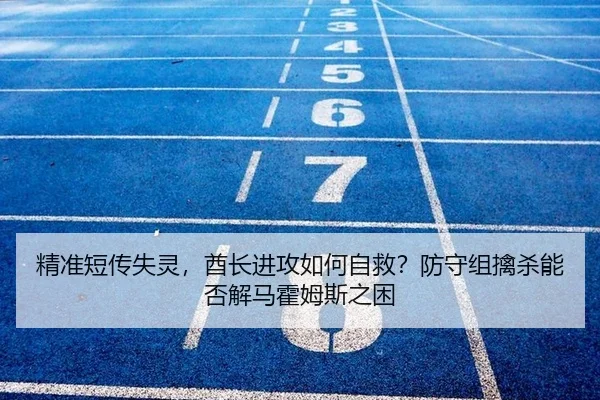 jing-zhun-duan-chuan-shi-ling-qiu-zhang-jin-gong-ru-he-zi-jiu-fang-shou-zu-qin-sha-neng-fou-jie-ma-huo-mu-si-zhi-kun-2-232.jpg